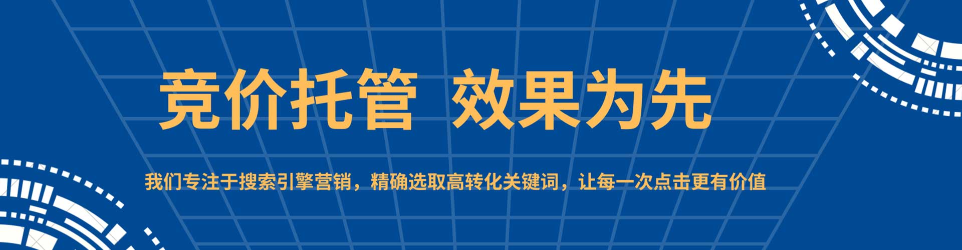 达川sem推广