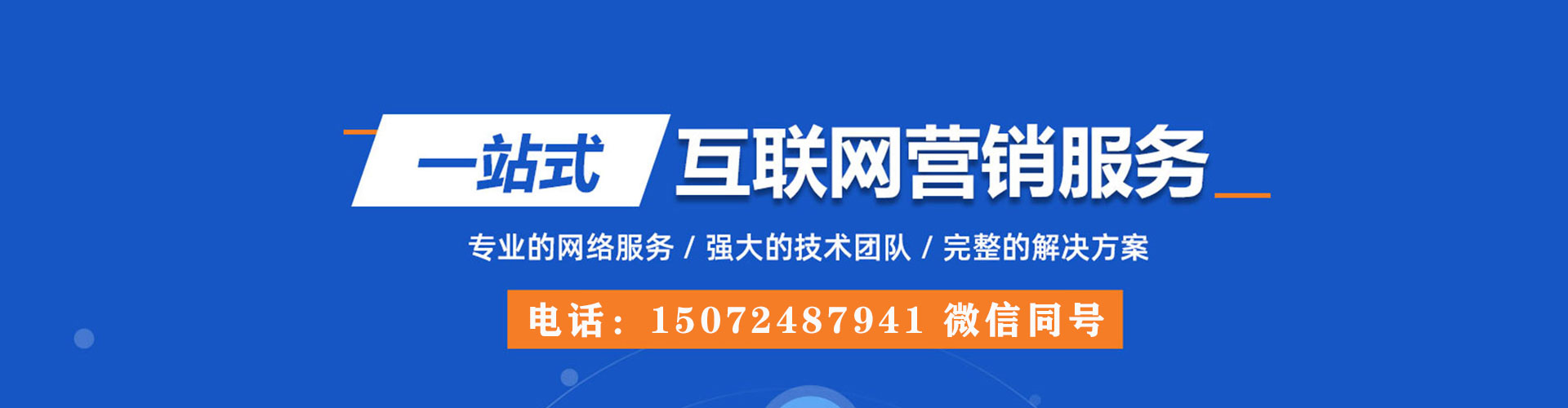 达川sem竞价